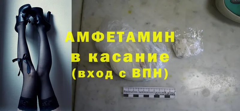 дарнет шоп  Балашов  Amphetamine VHQ 