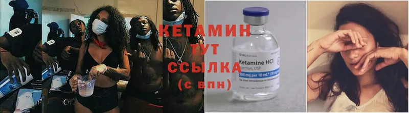 Кетамин ketamine  Балашов 